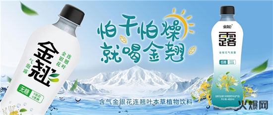 金翹氣泡露 金翹氣泡露
