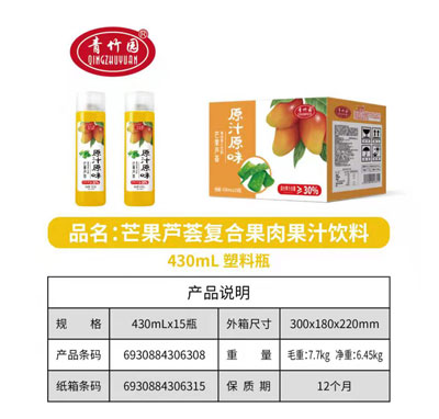 青竹園芒果蘆薈復(fù)合果肉果汁飲料 青竹園芒果蘆薈復(fù)合果肉果汁飲料