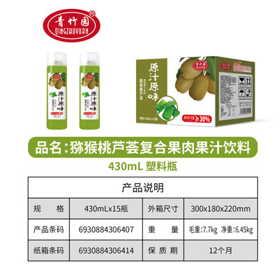 青竹園獼猴桃蘆薈復合果肉果汁飲料 青竹園獼猴桃蘆薈復合果肉果汁飲料