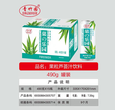 青竹園果粒蘆薈汁飲料 青竹園果粒蘆薈汁飲料