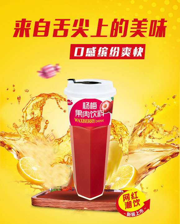 果汁_01 果汁_01