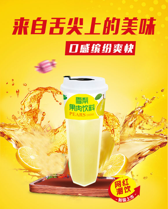 果汁_01 果汁_01