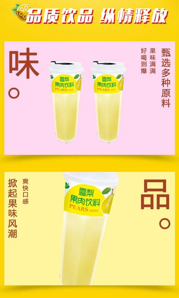 果汁_02 果汁_02