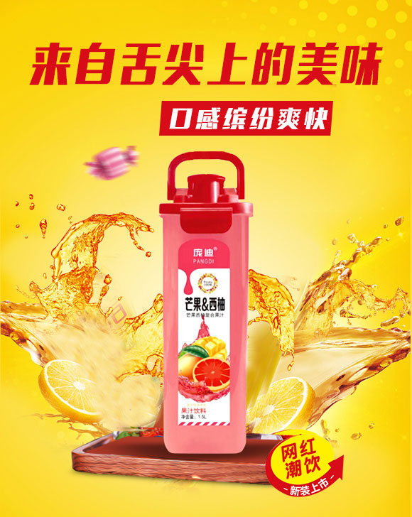 果汁_01 果汁_01