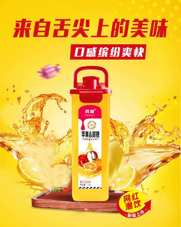 果汁_01 果汁_01