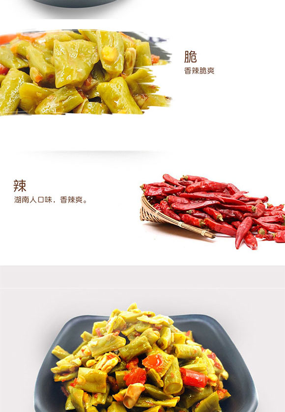 湘滿天香辣酸豆角32g 湘滿天香辣酸豆角32g