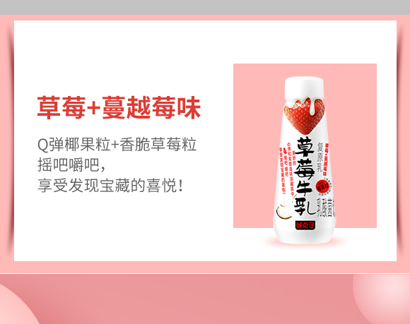鮮點(diǎn)子牛乳乳酸菌飲品 鮮點(diǎn)子牛乳乳酸菌飲品