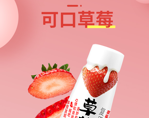 鮮點(diǎn)子牛乳乳酸菌飲品 鮮點(diǎn)子牛乳乳酸菌飲品