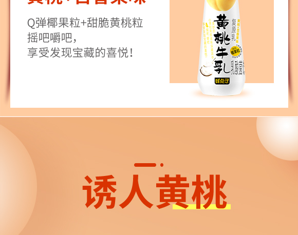 鮮點(diǎn)子牛乳乳酸菌飲品 鮮點(diǎn)子牛乳乳酸菌飲品