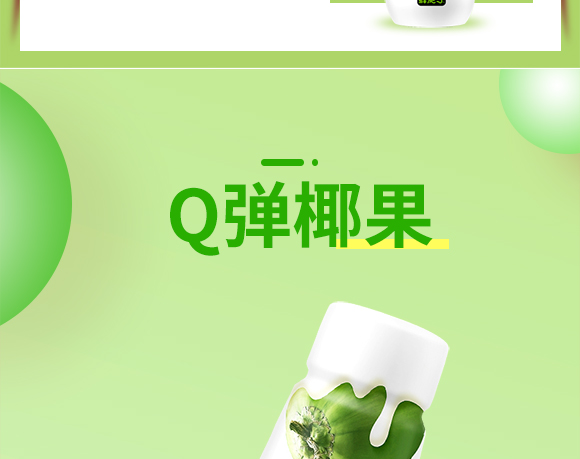 鮮點(diǎn)子牛乳乳酸菌飲品 鮮點(diǎn)子牛乳乳酸菌飲品