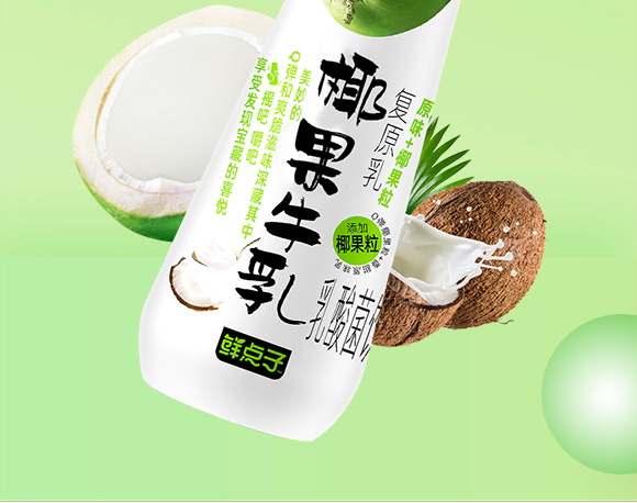 鮮點(diǎn)子牛乳乳酸菌飲品 鮮點(diǎn)子牛乳乳酸菌飲品