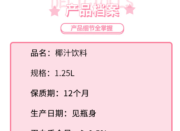 東升鎮(zhèn)椰子汁_03 東升鎮(zhèn)椰子汁_03