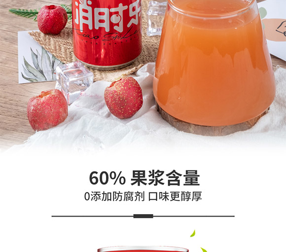 消時(shí)樂(lè)山楂爽310ml 消時(shí)樂(lè)山楂爽310ml