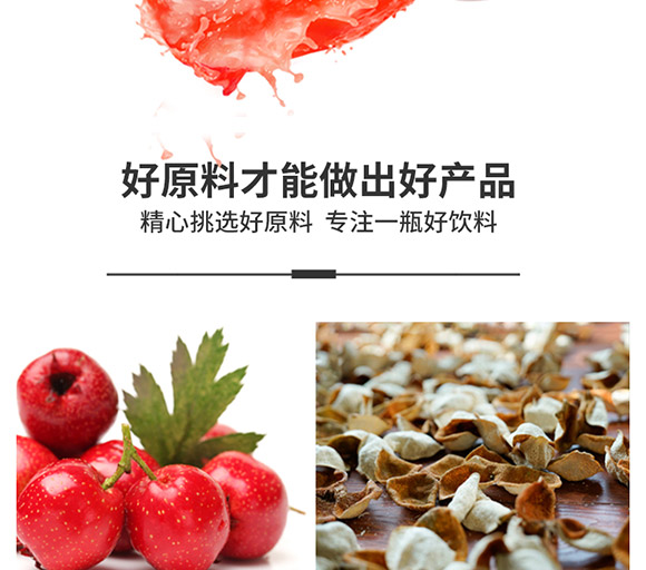 消時(shí)樂(lè)山楂爽310ml 消時(shí)樂(lè)山楂爽310ml