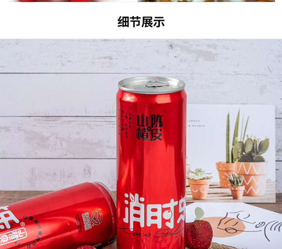 消時(shí)樂(lè)山楂爽310ml 消時(shí)樂(lè)山楂爽310ml