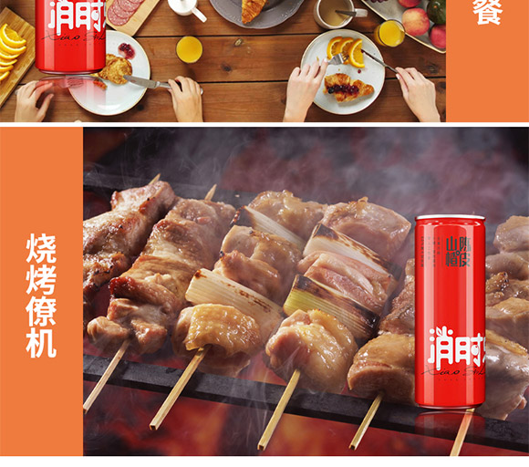 消時(shí)樂(lè)山楂爽310ml 消時(shí)樂(lè)山楂爽310ml