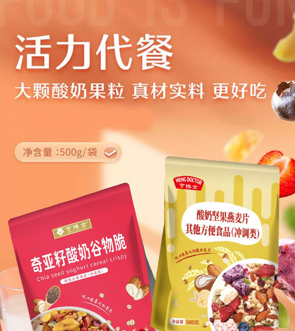亨博士酸奶多種水果燕麥片 (1) 亨博士酸奶多種水果燕麥片 (1)