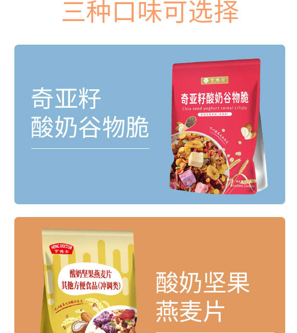 亨博士酸奶多種水果燕麥片 (3) 亨博士酸奶多種水果燕麥片 (3)