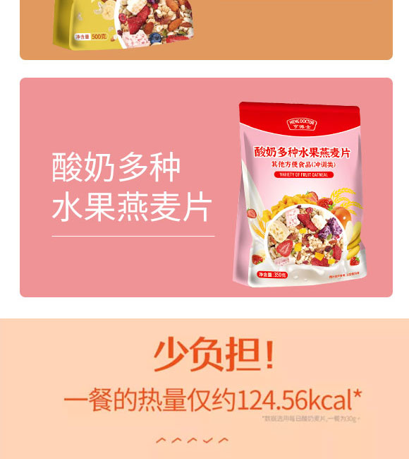 亨博士酸奶多種水果燕麥片 (4) 亨博士酸奶多種水果燕麥片 (4)