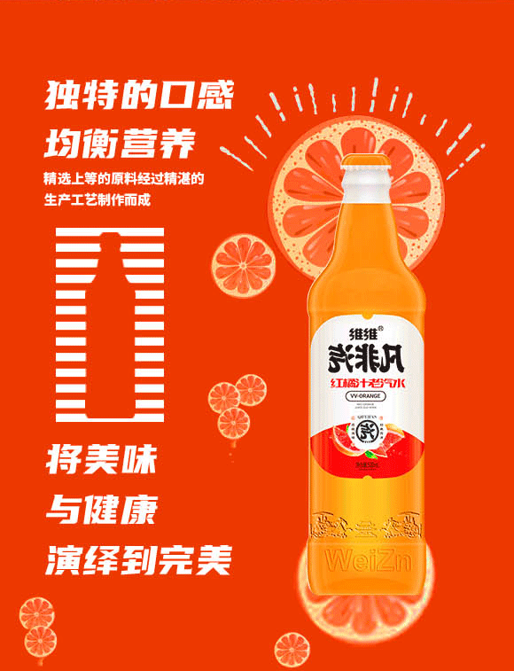 濟寧維真食品飲料有限公司-詳情頁-1_04 濟寧維真食品飲料有限公司-詳情頁-1_04