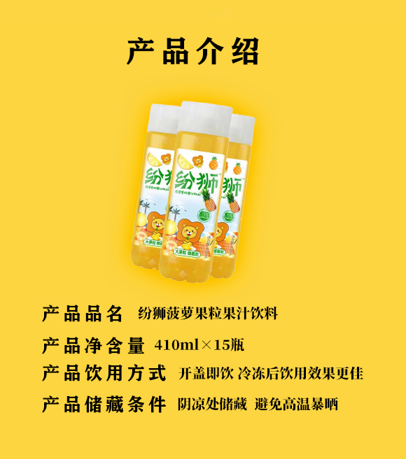 ԴйʢʳƷ޹˾{}֭410ml15ƿ_04
