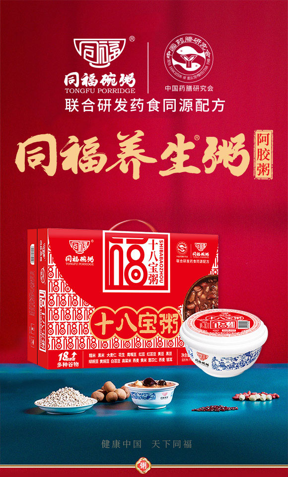 同福集團(tuán)股份有限公司-八寶粥2_01 同福集團(tuán)股份有限公司-八寶粥2_01