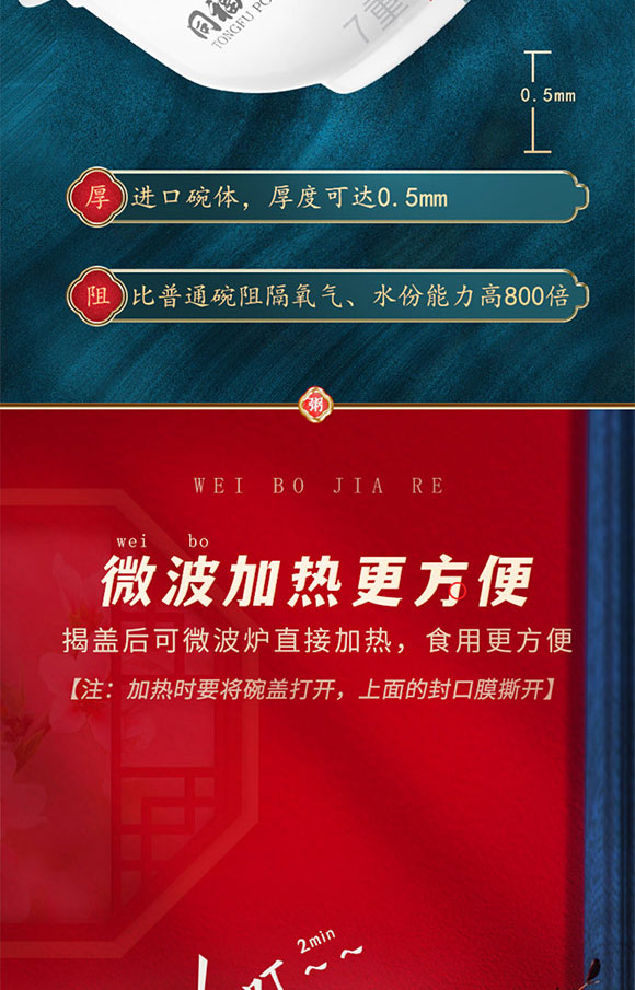 同福集團(tuán)股份有限公司-八寶粥2_07 同福集團(tuán)股份有限公司-八寶粥2_07