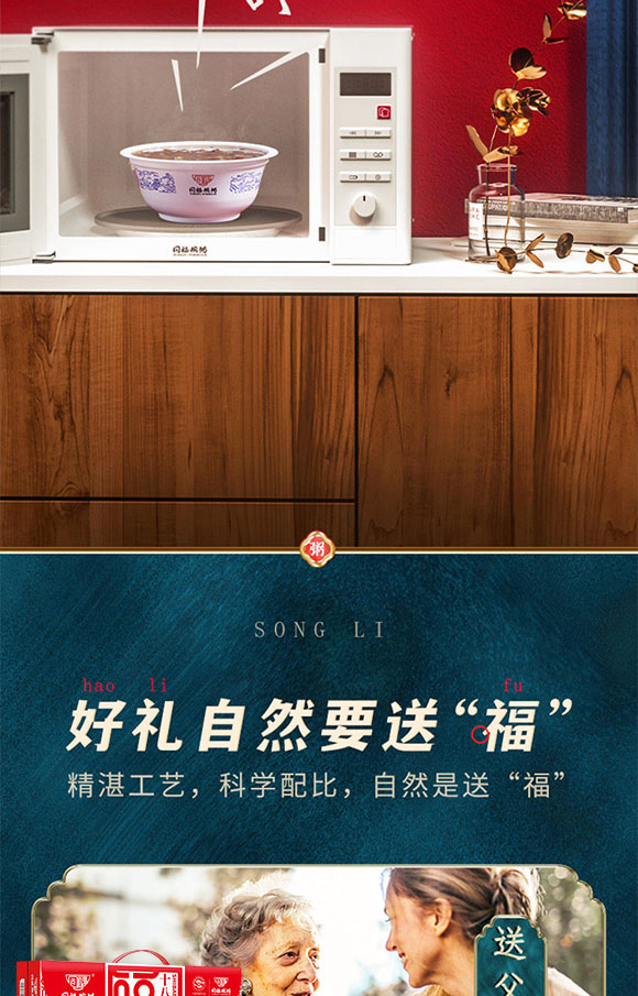 同福集團(tuán)股份有限公司-八寶粥2_08 同福集團(tuán)股份有限公司-八寶粥2_08