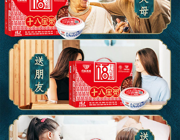 同福集團(tuán)股份有限公司-八寶粥2_09_01 同福集團(tuán)股份有限公司-八寶粥2_09_01