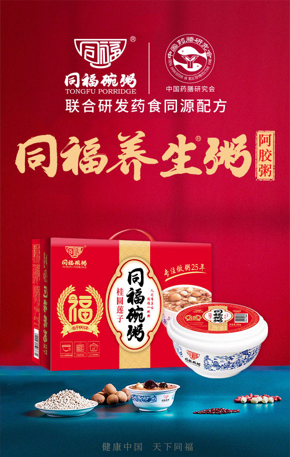 同福集團(tuán)股份有限公司-八寶粥_01 同福集團(tuán)股份有限公司-八寶粥_01
