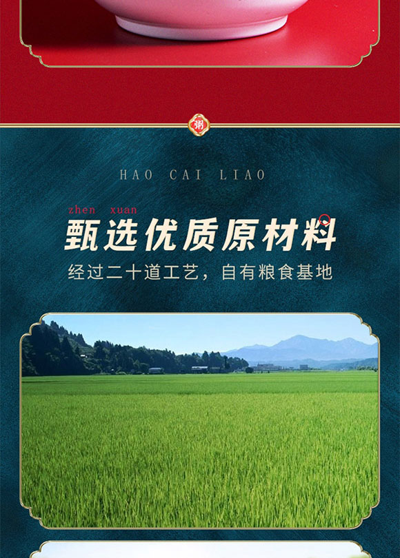同福集團(tuán)股份有限公司-八寶粥_04 同福集團(tuán)股份有限公司-八寶粥_04