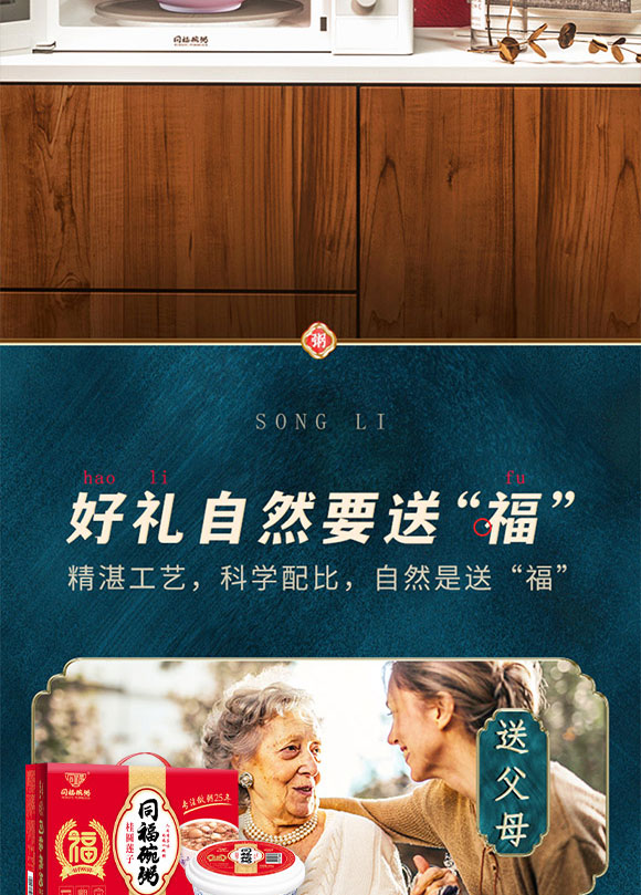 同福集團(tuán)股份有限公司-八寶粥_09 同福集團(tuán)股份有限公司-八寶粥_09