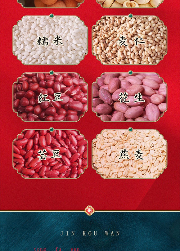 同福集團(tuán)股份有限公司-八寶粥3_06 同福集團(tuán)股份有限公司-八寶粥3_06