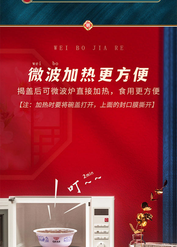 同福集團(tuán)股份有限公司-八寶粥3_08 同福集團(tuán)股份有限公司-八寶粥3_08