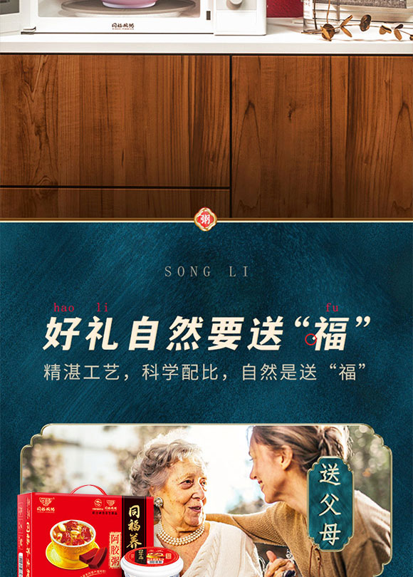 同福集團(tuán)股份有限公司-八寶粥3_09 同福集團(tuán)股份有限公司-八寶粥3_09