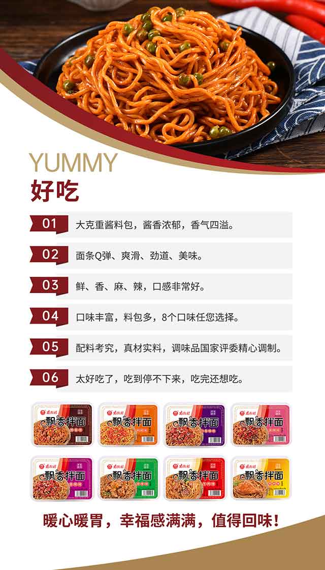 南街村飄香拌面川香辣味非油炸新品招商懶人速食免煮即食拌面鮮濕面 南街村飄香拌面川香辣味非油炸新品招商懶人速食免煮即食拌面鮮濕面