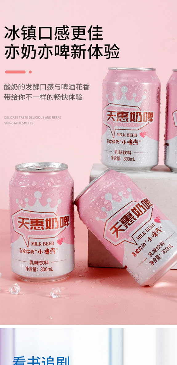 奶啤_01 奶啤_01