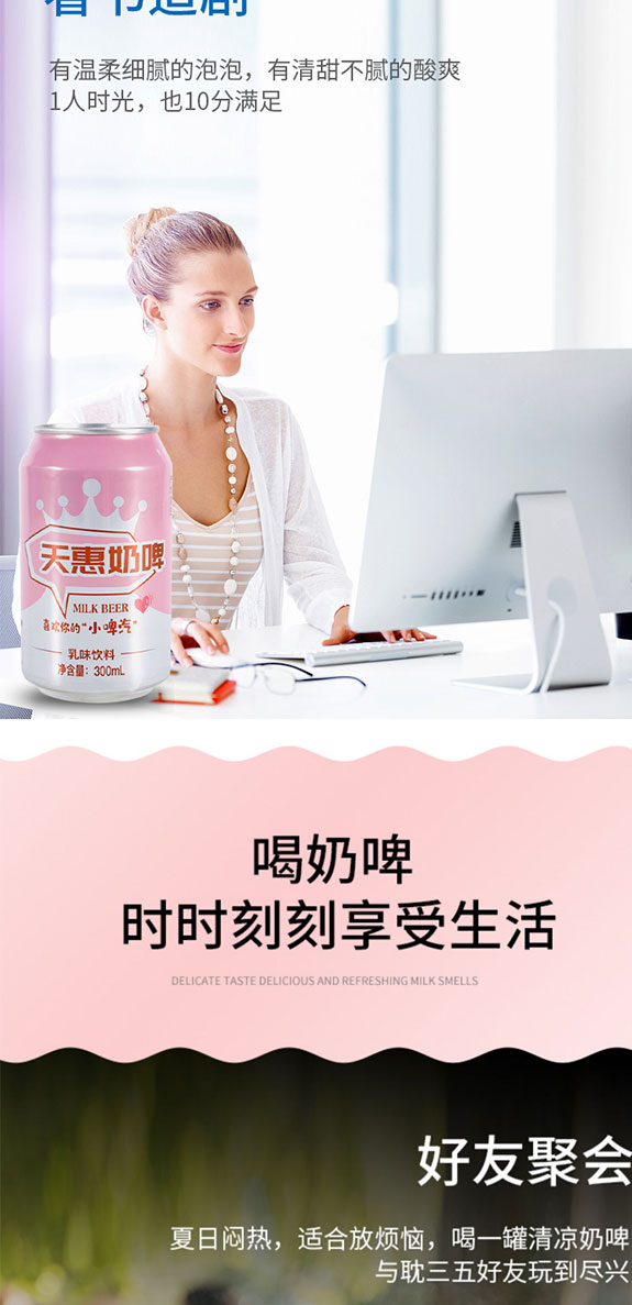 奶啤_02 奶啤_02