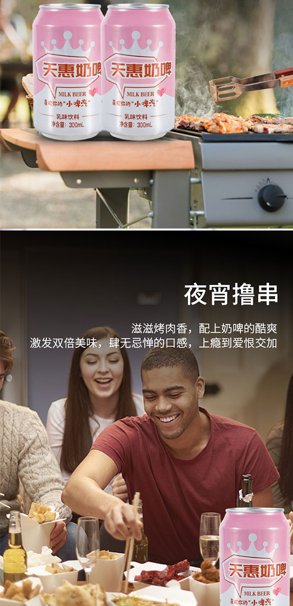 奶啤_03 奶啤_03