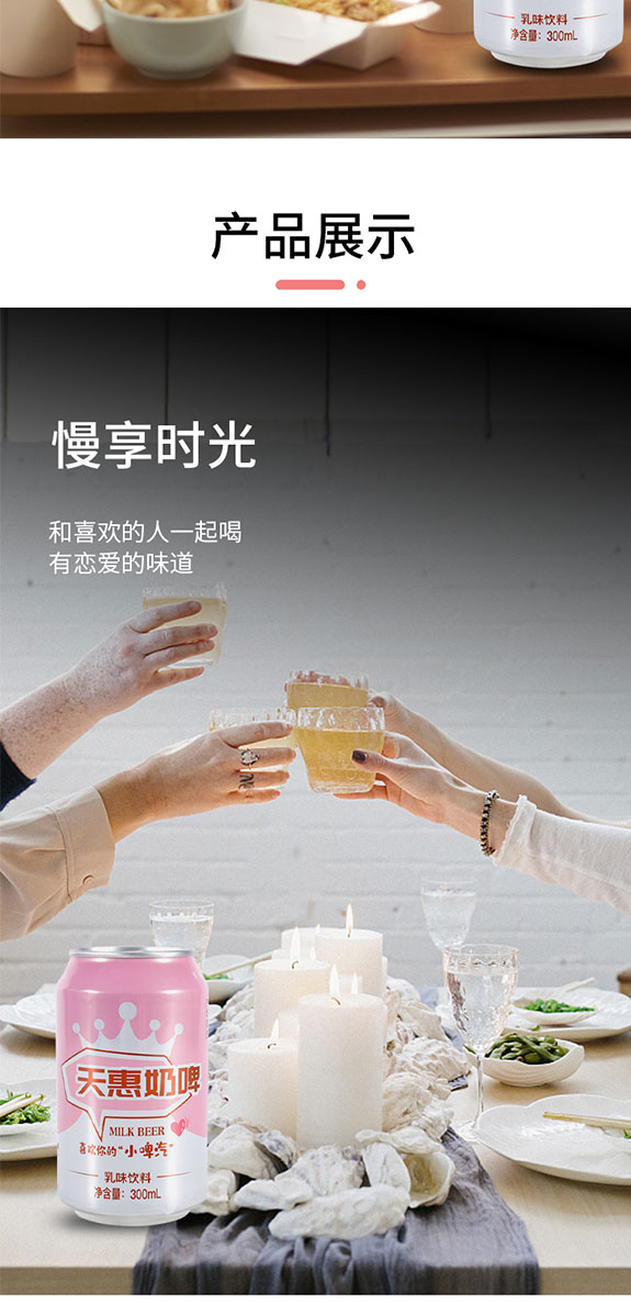 奶啤_04 奶啤_04
