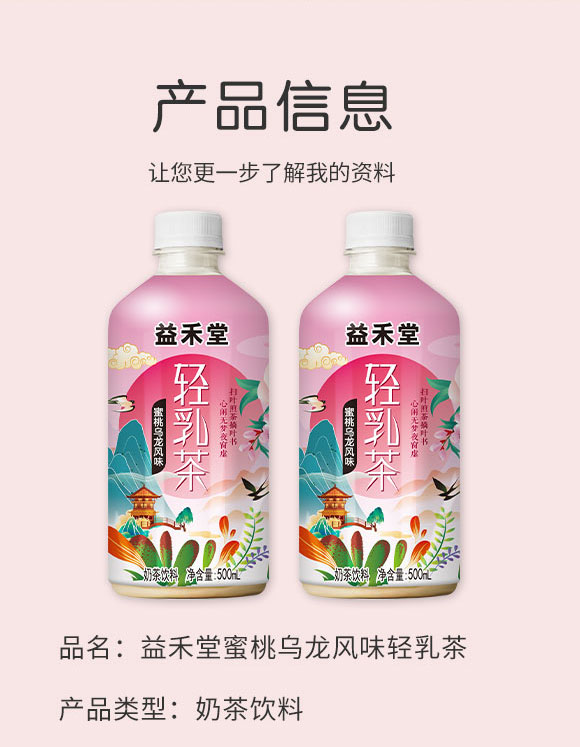 廣州益禾堂食品有限公司-乳茶5_02 廣州益禾堂食品有限公司-乳茶5_02