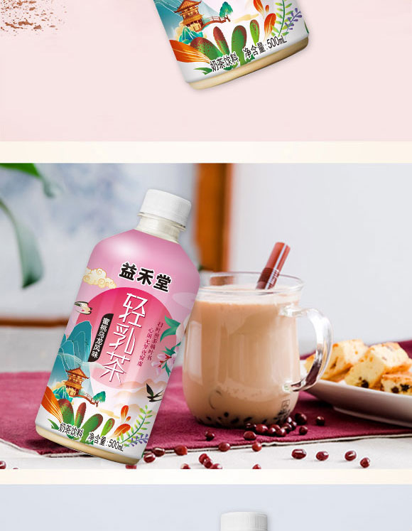 廣州益禾堂食品有限公司-乳茶5_04 廣州益禾堂食品有限公司-乳茶5_04