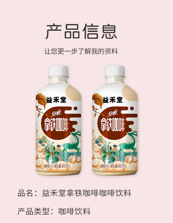 廣州益禾堂食品有限公司-乳茶1_02 廣州益禾堂食品有限公司-乳茶1_02