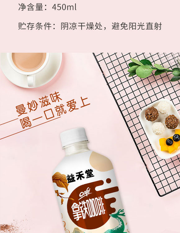 廣州益禾堂食品有限公司-乳茶1_03 廣州益禾堂食品有限公司-乳茶1_03