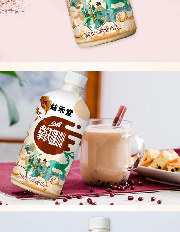 廣州益禾堂食品有限公司-乳茶1_04 廣州益禾堂食品有限公司-乳茶1_04