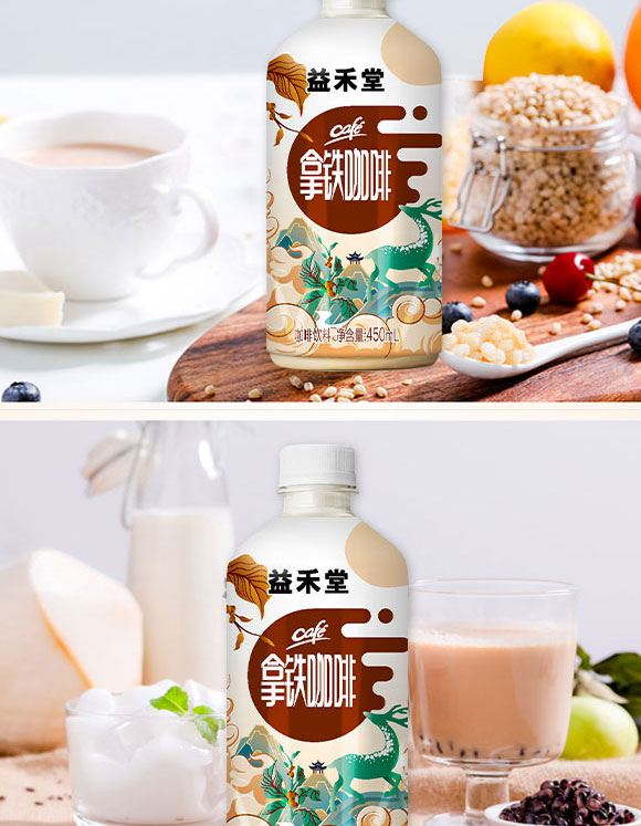 廣州益禾堂食品有限公司-乳茶1_05 廣州益禾堂食品有限公司-乳茶1_05