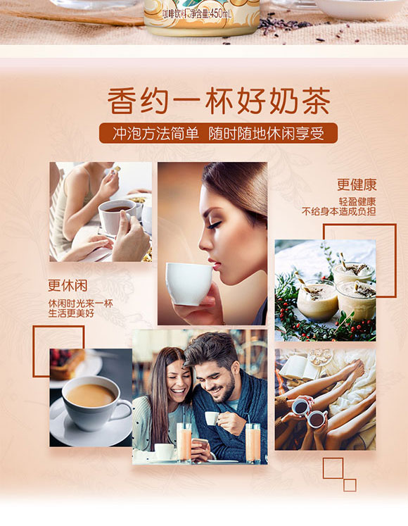廣州益禾堂食品有限公司-乳茶1_06 廣州益禾堂食品有限公司-乳茶1_06