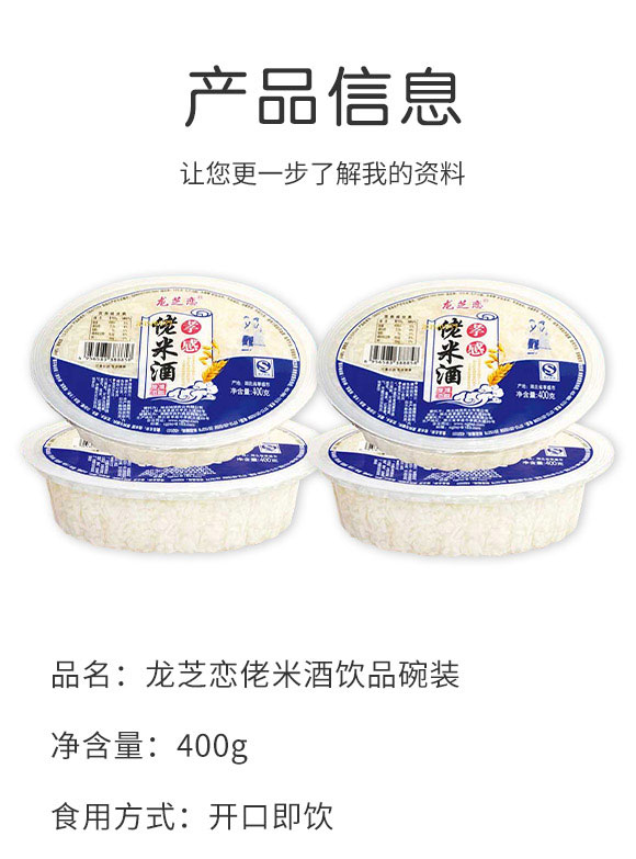 孝感市吉利食品有限公司-米酒3_02 孝感市吉利食品有限公司-米酒3_02