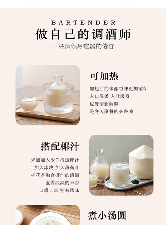 孝感市吉利食品有限公司-米酒3_04 孝感市吉利食品有限公司-米酒3_04