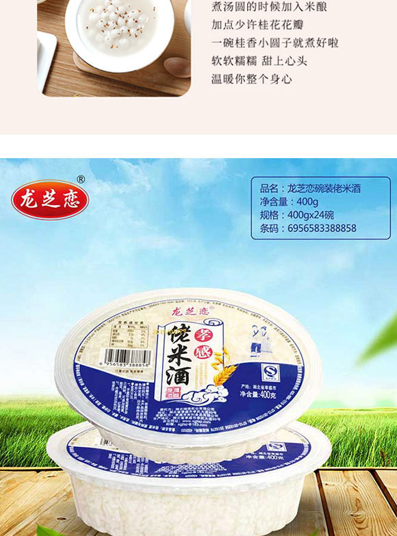孝感市吉利食品有限公司-米酒3_05 孝感市吉利食品有限公司-米酒3_05
